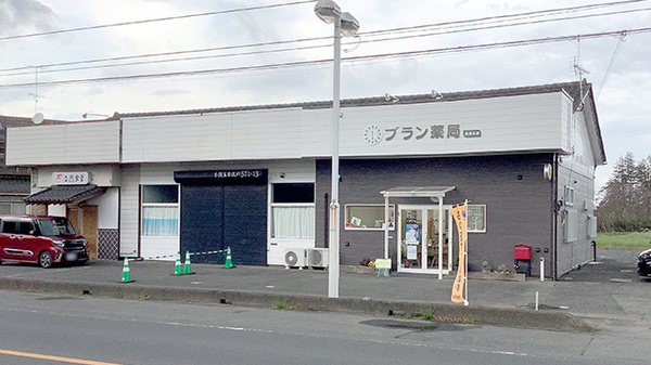 ブラン薬局 羽鳥本店