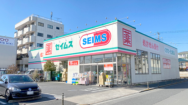 ドラッグセイムス 足立保木間店