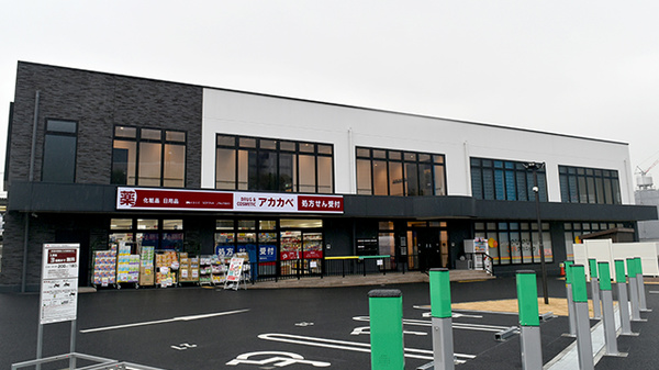 アカカベ薬局 島本駅前店