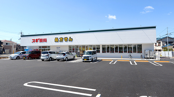 スギ薬局 久代店