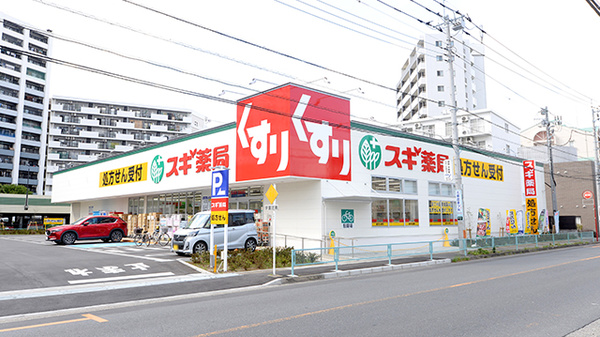 スギ薬局 北朝霞店