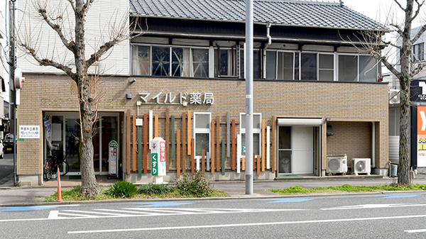マイルド薬局 戸畑店