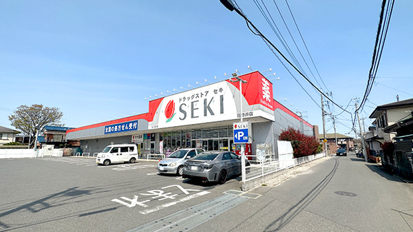 セキ薬局 花野井店