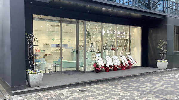 あけぼの薬局 神田店