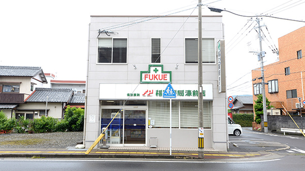 福江薬局濠前店