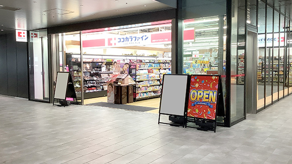 ココカラファイン薬局 渋谷サクラステージ店