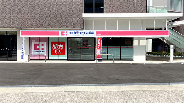 ココカラファイン薬局 ゆめが丘店