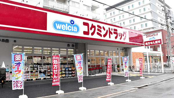 コクミン薬局蒲生四丁目駅店