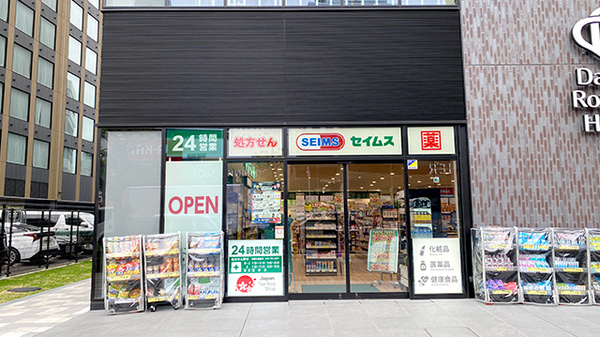 ドラッグセイムス ダイワロイネット大宮西口店