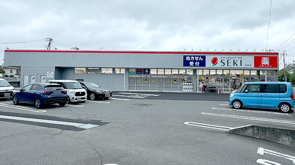 セキ薬局 沼南店