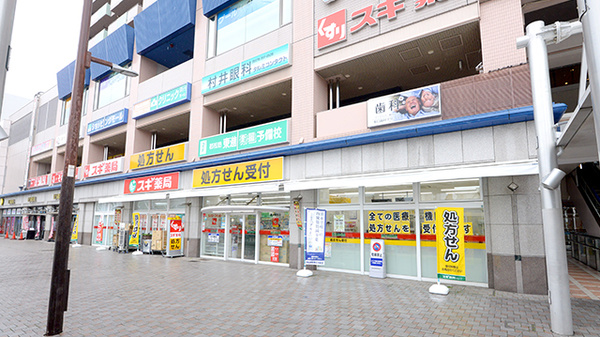 スギ薬局 垂水駅前店