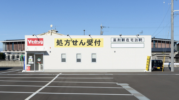V・drug 鯖江長泉寺薬局