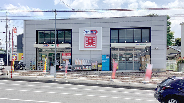 ドラッグセイムス 踊場駅前店