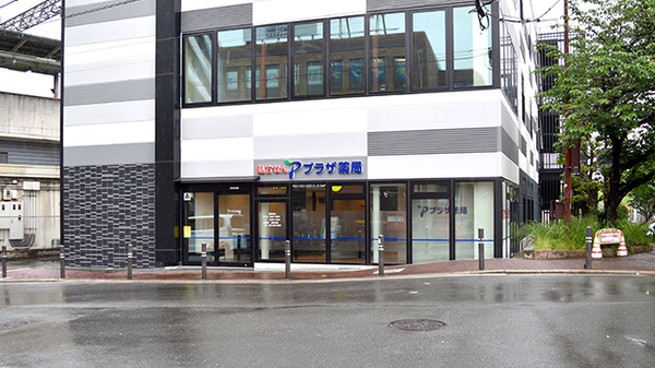 プラザ薬局 七道店