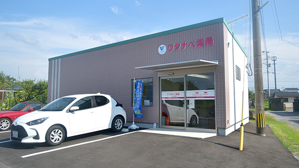 ワタナベ薬局 長洲店