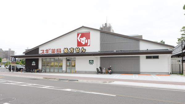 スギ薬局 東区役所前店
