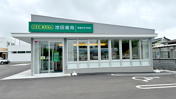 池田薬局 新屋おきた町店