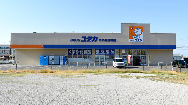 ユタカ薬局 あま甚目寺