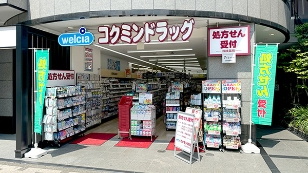 コクミン薬局 西葛西駅前店