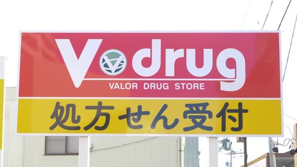 V・drug 知立駅前店