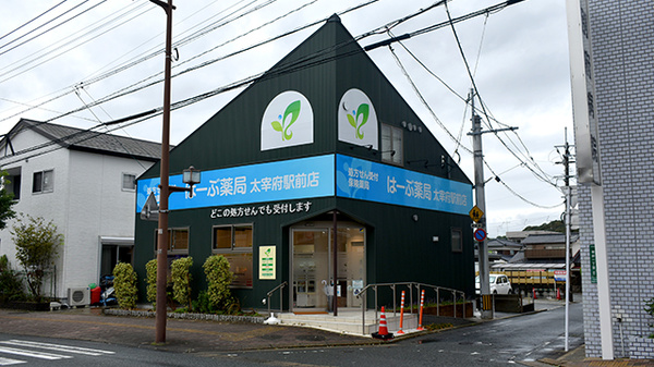 はーぶ薬局 太宰府駅前店