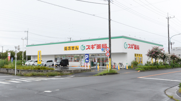 スギ薬局 小平西店