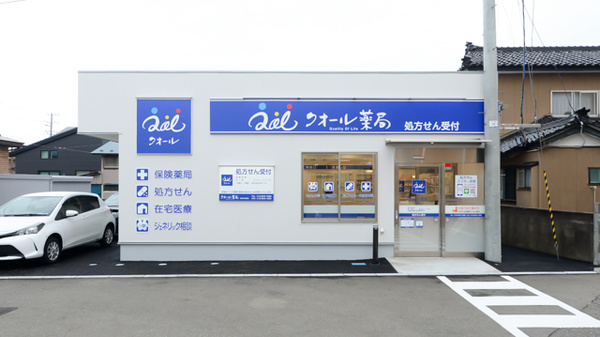 クオール薬局 秋田牛島西店