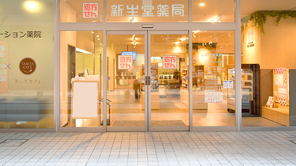 新生堂薬局 薬院駅店