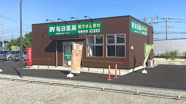 毎日薬局 篭部田店