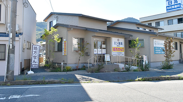 エン薬局 唐崎店