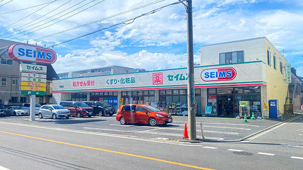 ドラッグセイムス 道場店