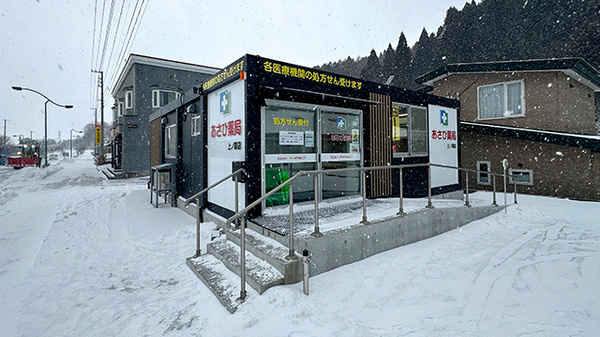 あさひ薬局 上ノ国店