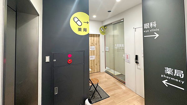 大信薬局 鶴見駅前店