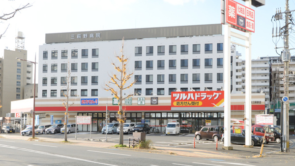ツルハドラッグ 小倉三萩野店