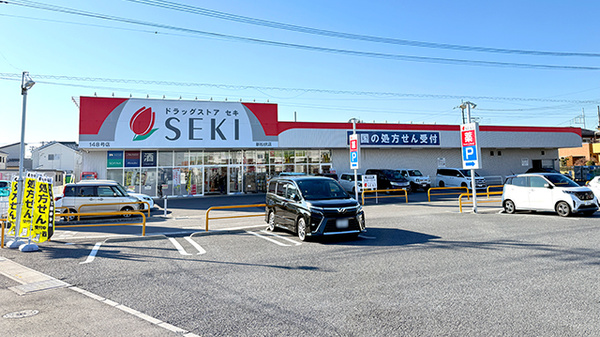 セキ薬局 新松伏店