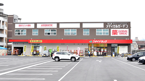 ゴダイ薬局 城の西店