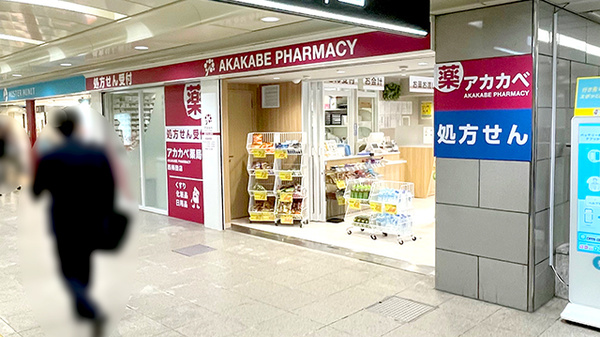 アカカベ薬局 西梅田店
