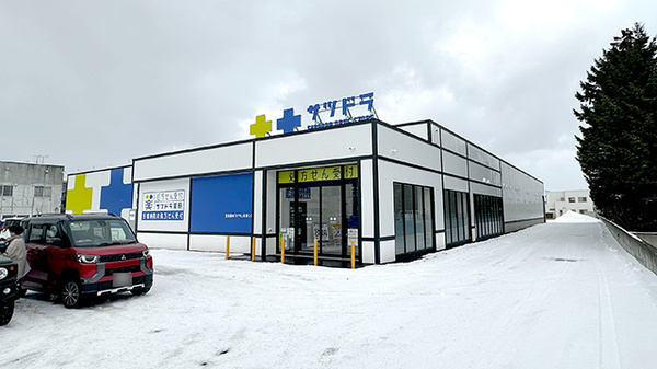 サツドラ薬局 八軒6条店