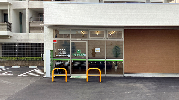 いちょう薬局 桜街道2号店