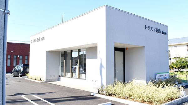 トラスト薬局 羽島店