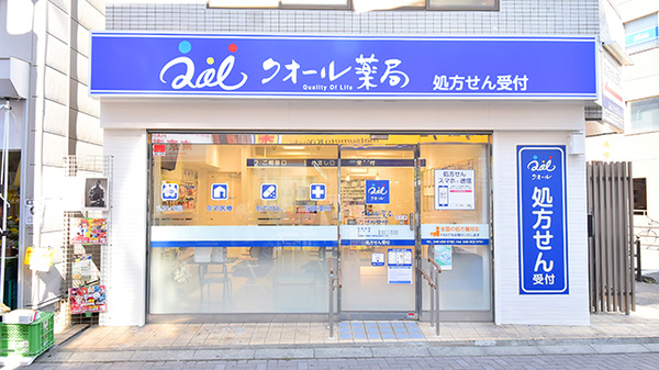 クオール薬局 花小金井駅前店