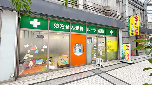ルーツ薬局 六甲アイランド店