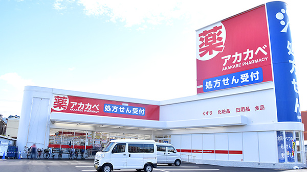 アカカベ薬局 萱振店