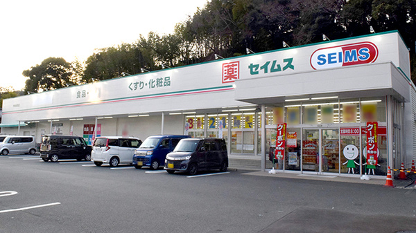 ドラッグセイムス宇和島和霊薬局