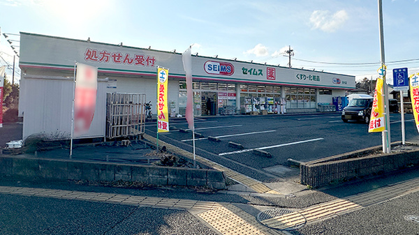ドラッグセイムス 羽村店