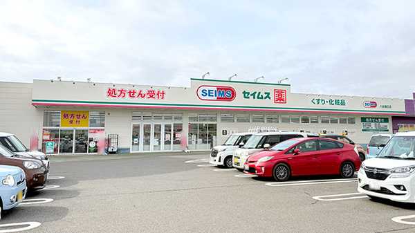 ドラッグセイムス 八街朝日店
