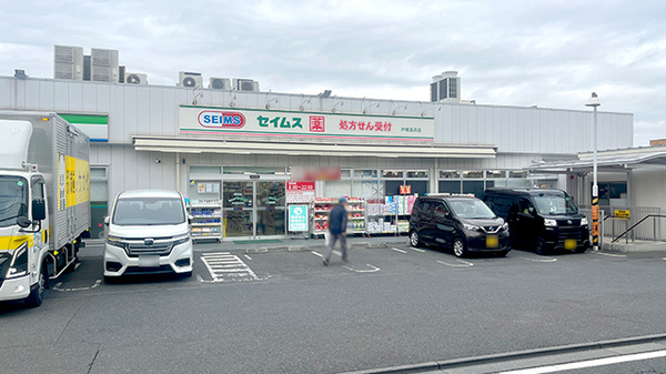 ドラッグセイムス 戸塚汲沢店