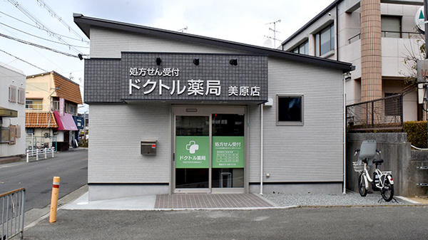ドクトル薬局 美原店