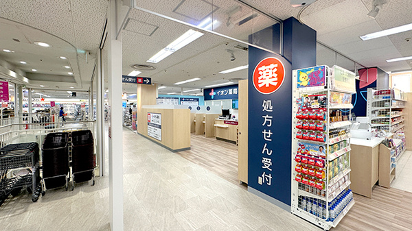 イオン薬局須坂駅前店