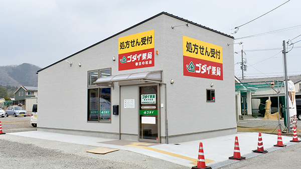 ゴダイ薬局 春日の杜店